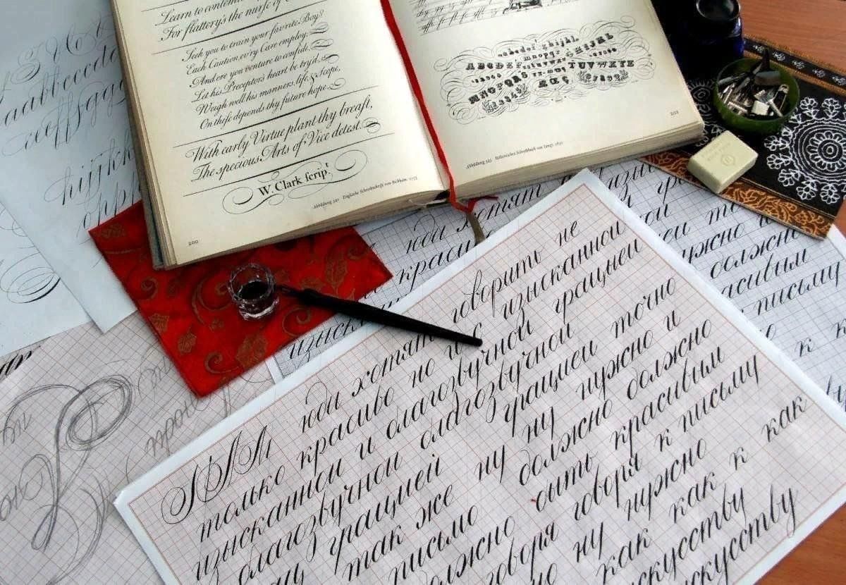 Пишем письма красиво. Искусство письма. Красивое письмо. Красивое перо для письма. Каллиграфия письмо.