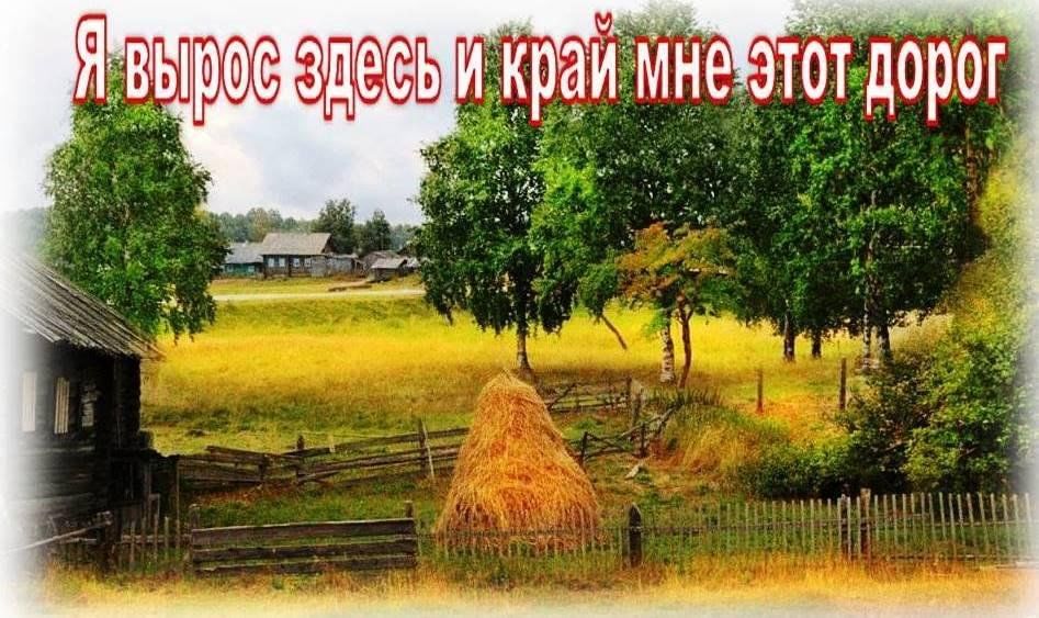 Здесь росли. Я вырос здесь и край мне этот дорог. Экологический час «я вырос здесь – и край мне этот дорог». Фотоколлаж я вырос здесь и край мне этот дорог. «Я вырос здесь и край мне этот дорог» Незепетровск.