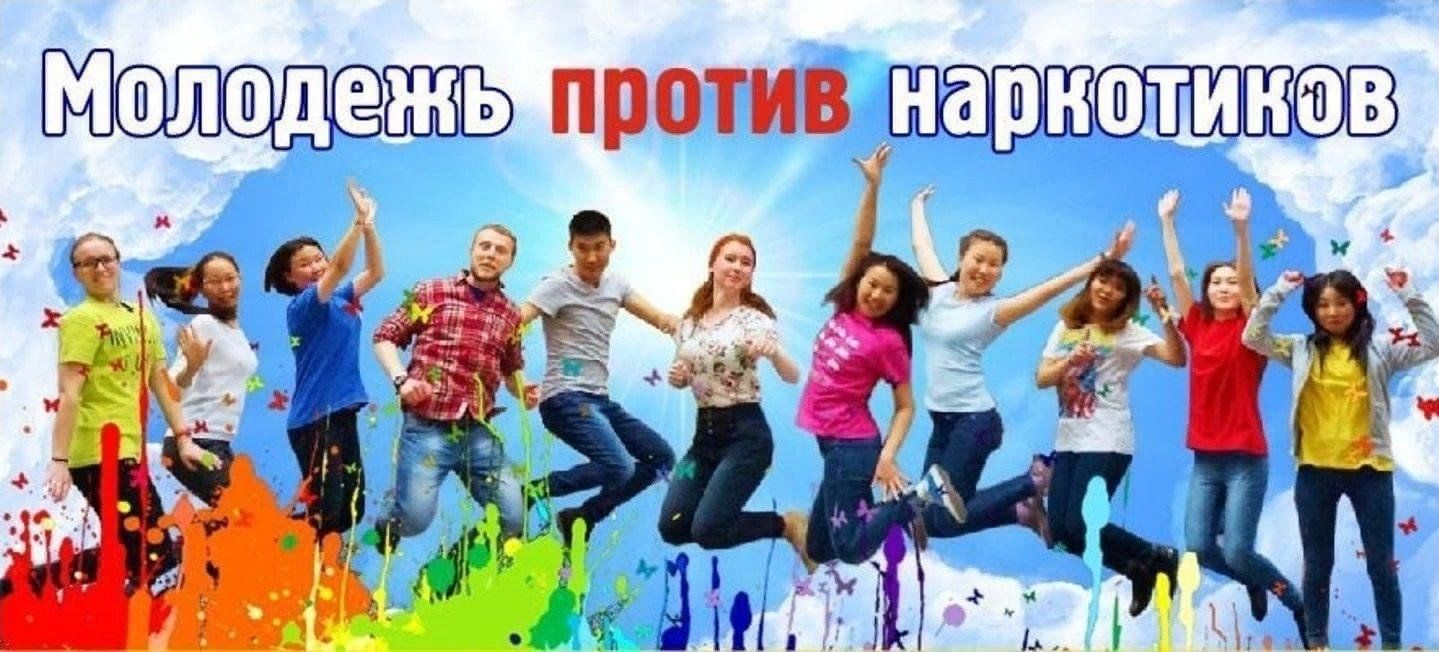 Молодежь за здоровый образ жизни картинки