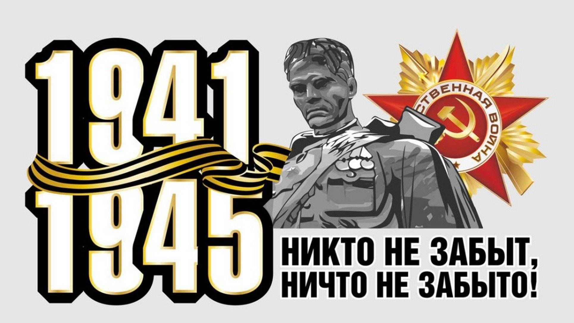 Никто не забыт, ничто не забыто 2024, Истринский район — дата и место  проведения, программа мероприятия.