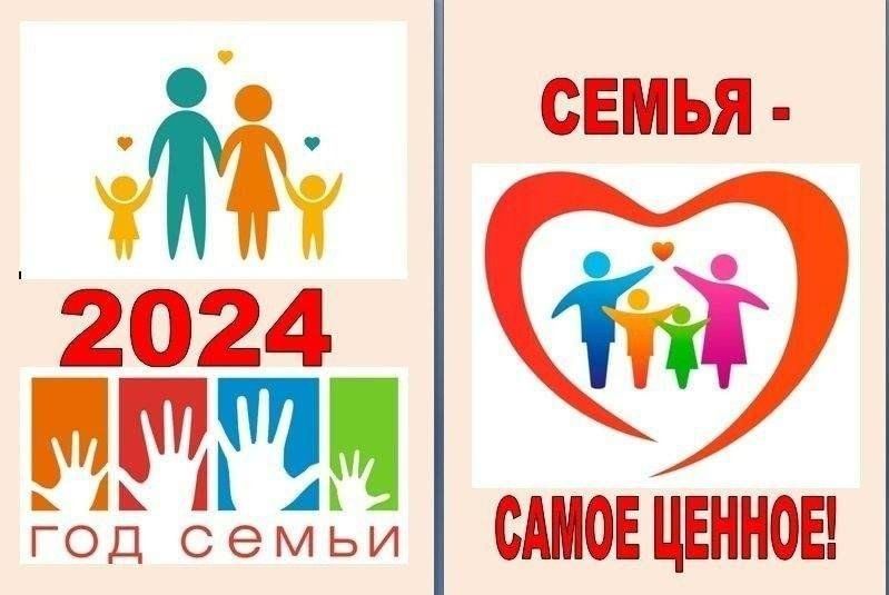 Детский проект к году семьи Оформление стенда "2024 год семьи" 2024, Буинский район - дата и место проведени