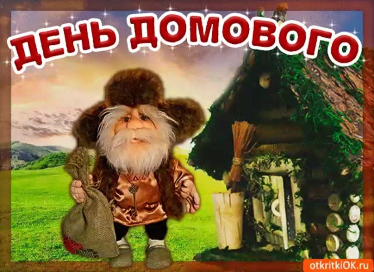 Кузя с днем рождения картинки