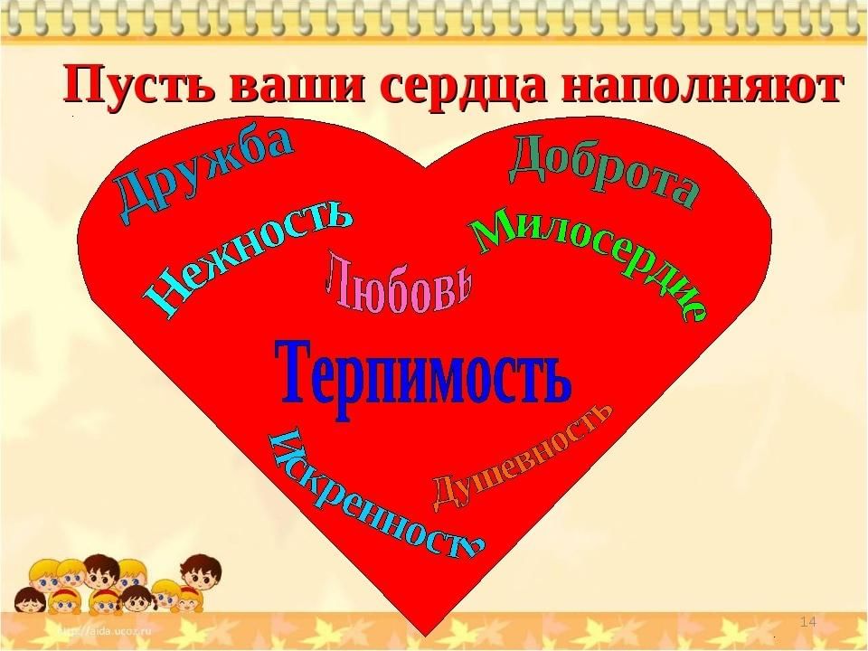 От сердца к сердцу картинки