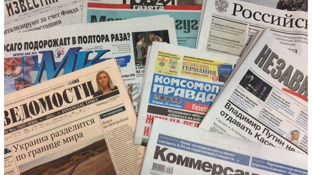 Примеры сми в россии