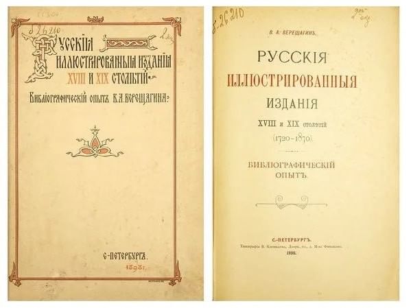 Фотография: Государственная публичная историческая библиотека