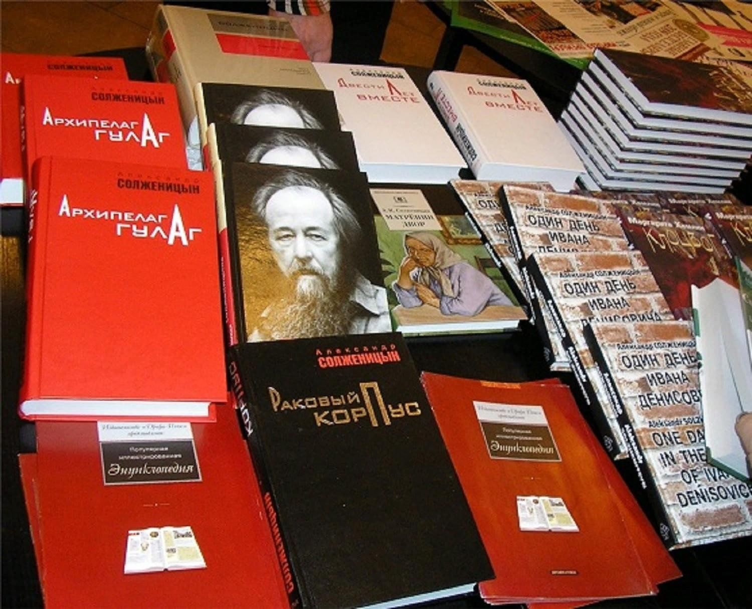 1 произведение солженицына. Сборник произведений Солженицына. Книги Солженицына фото.