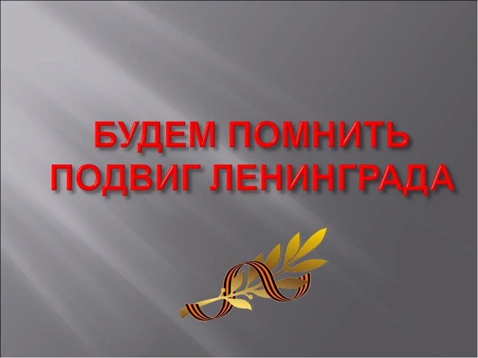 Презентация к уроку память