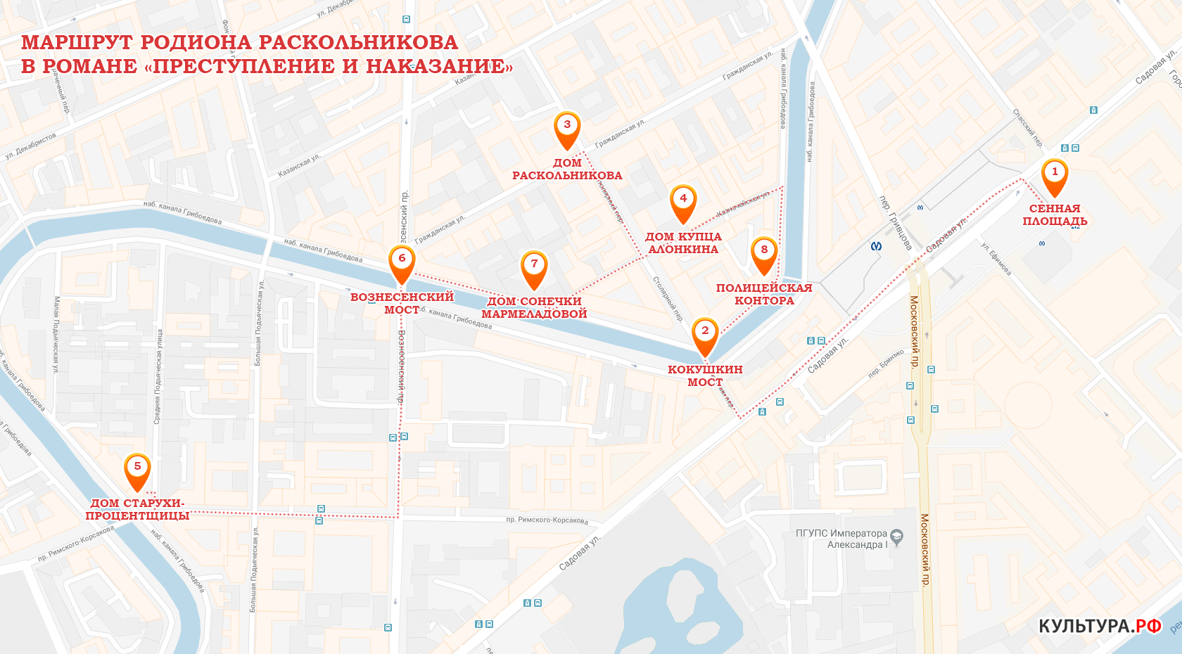Карта убийств спб
