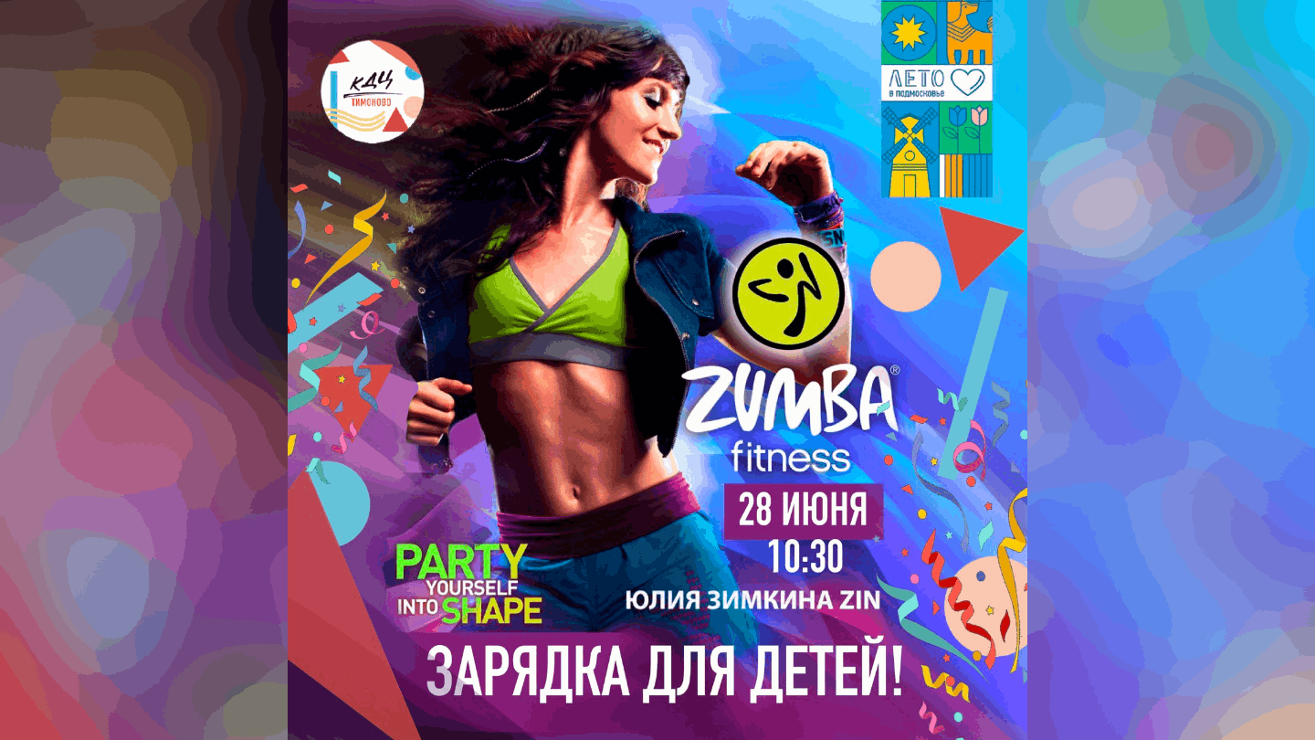 Ведущая Zumba живи