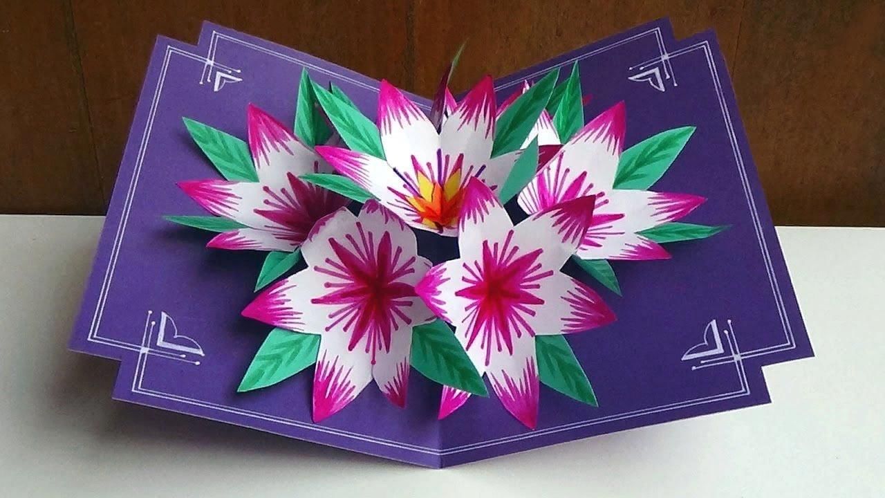 Открытка раскладушка с объемным цветком внутри