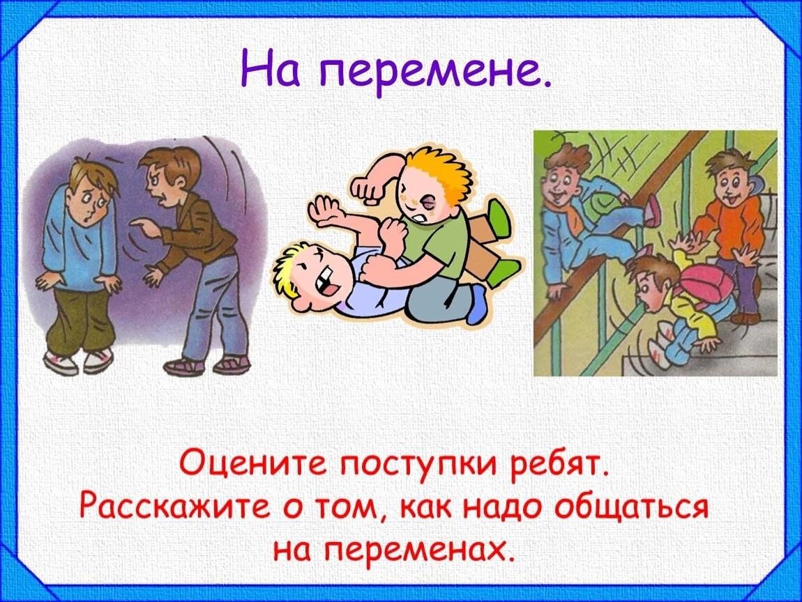 Учусь общаться презентация