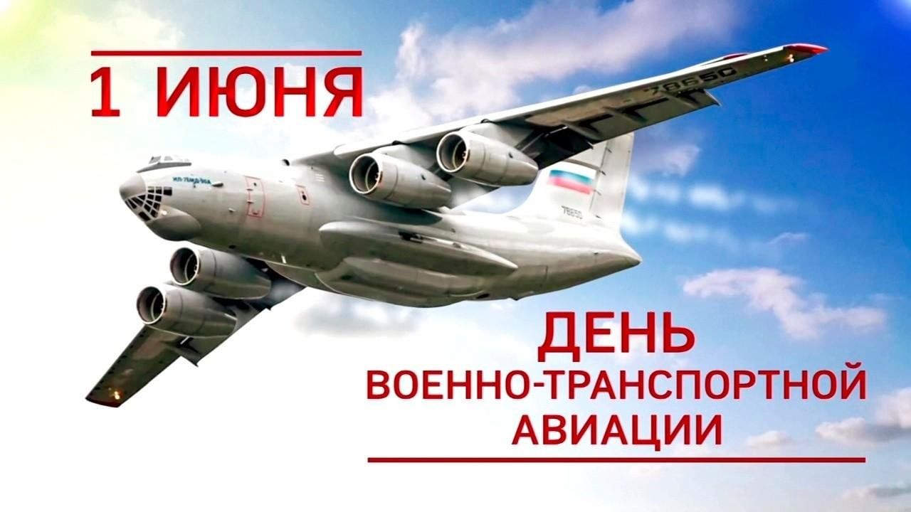 День военно-транспортной авиации. 2024, Буинск — дата и место проведения,  программа мероприятия.