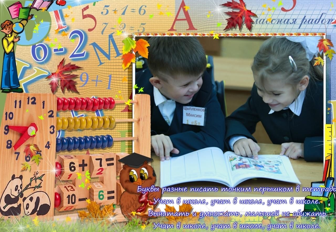 Презентация чему учат в школе 1 класс