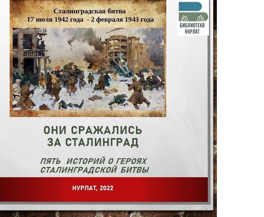 Битвы 2022. Дата начала Сталинградской битвы. Сталинградская битва 2022. 17 Июля начало Сталинградской битвы. Сталинградская битва Дата 80 лет.