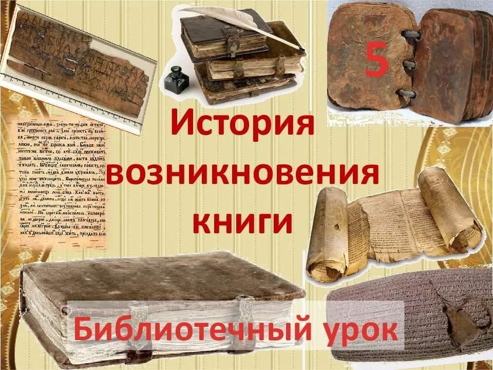 Проект история книги 2 класс своими руками