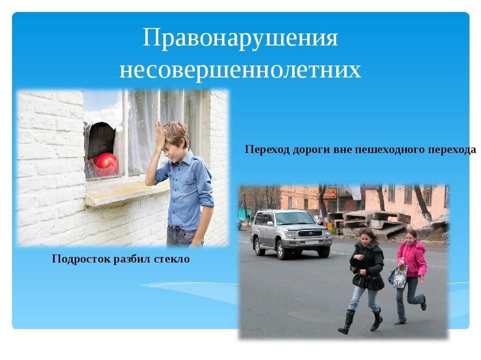 Картинка профилактика преступлений