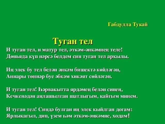 Проект эше патриотик тэрбия презентация белэн