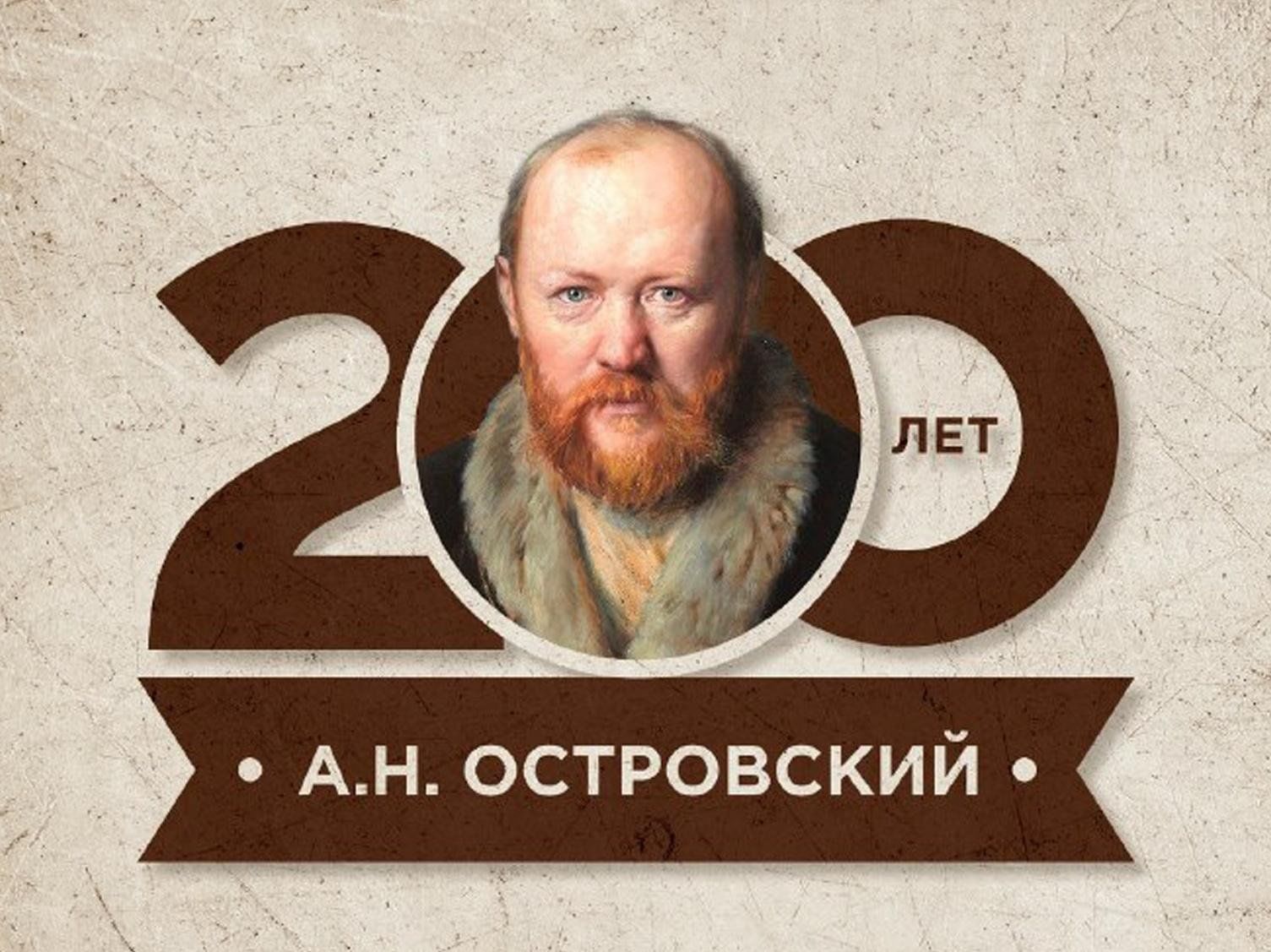 В 2023 году исполняется 300 лет