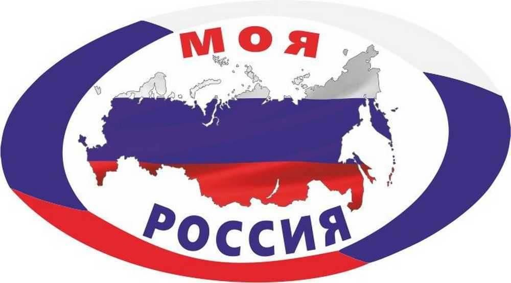 Картинки моя россия моя страна