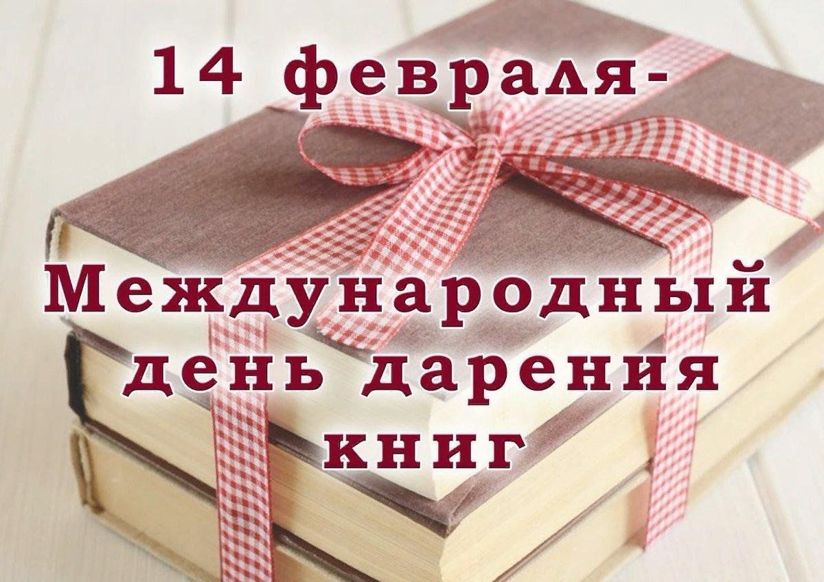 Год семьи школьная библиотека