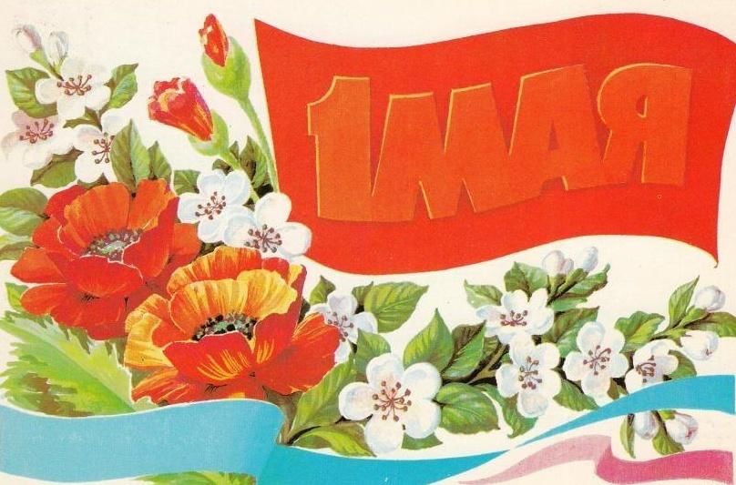 Рисунки к первомаю