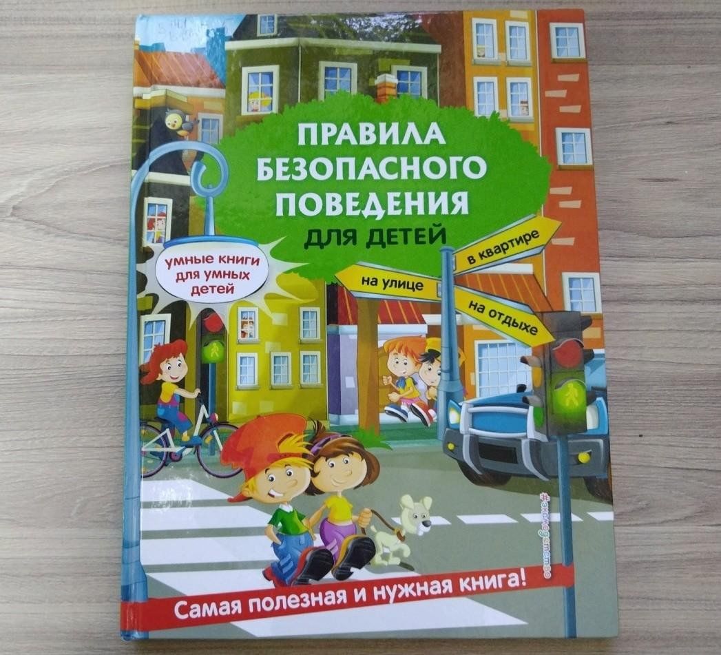 Программа «Шагаем классно, безопасно!» 2024, Старый Оскол — дата и место  проведения, программа мероприятия.