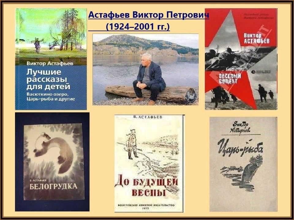 Рисунки по произведениям астафьева