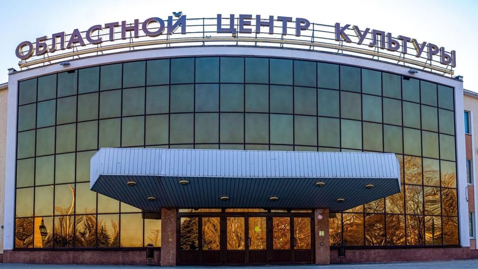 Основное изображение для статьи Областной центр культуры, народного творчества и кино