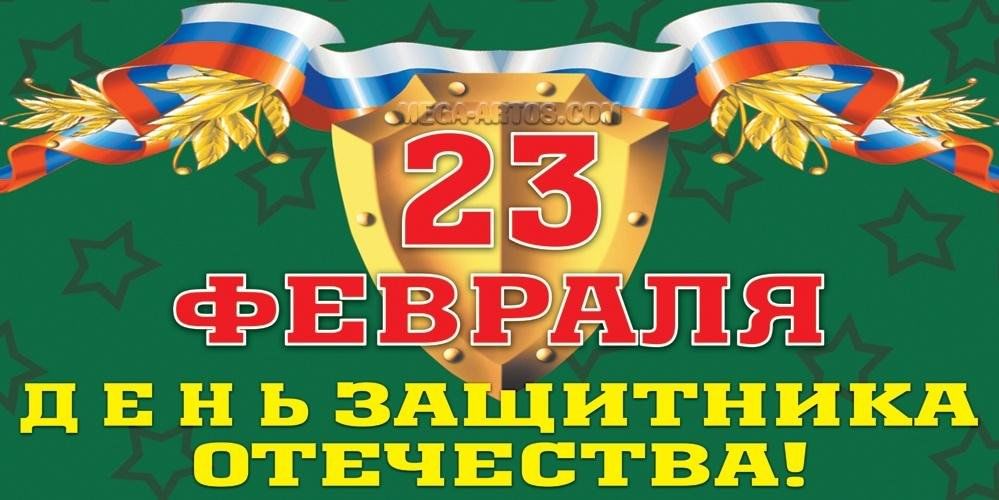 Стенд год защитника отечества распечатать