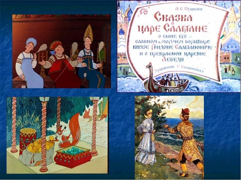 Путешествие по сказкам пушкина проект