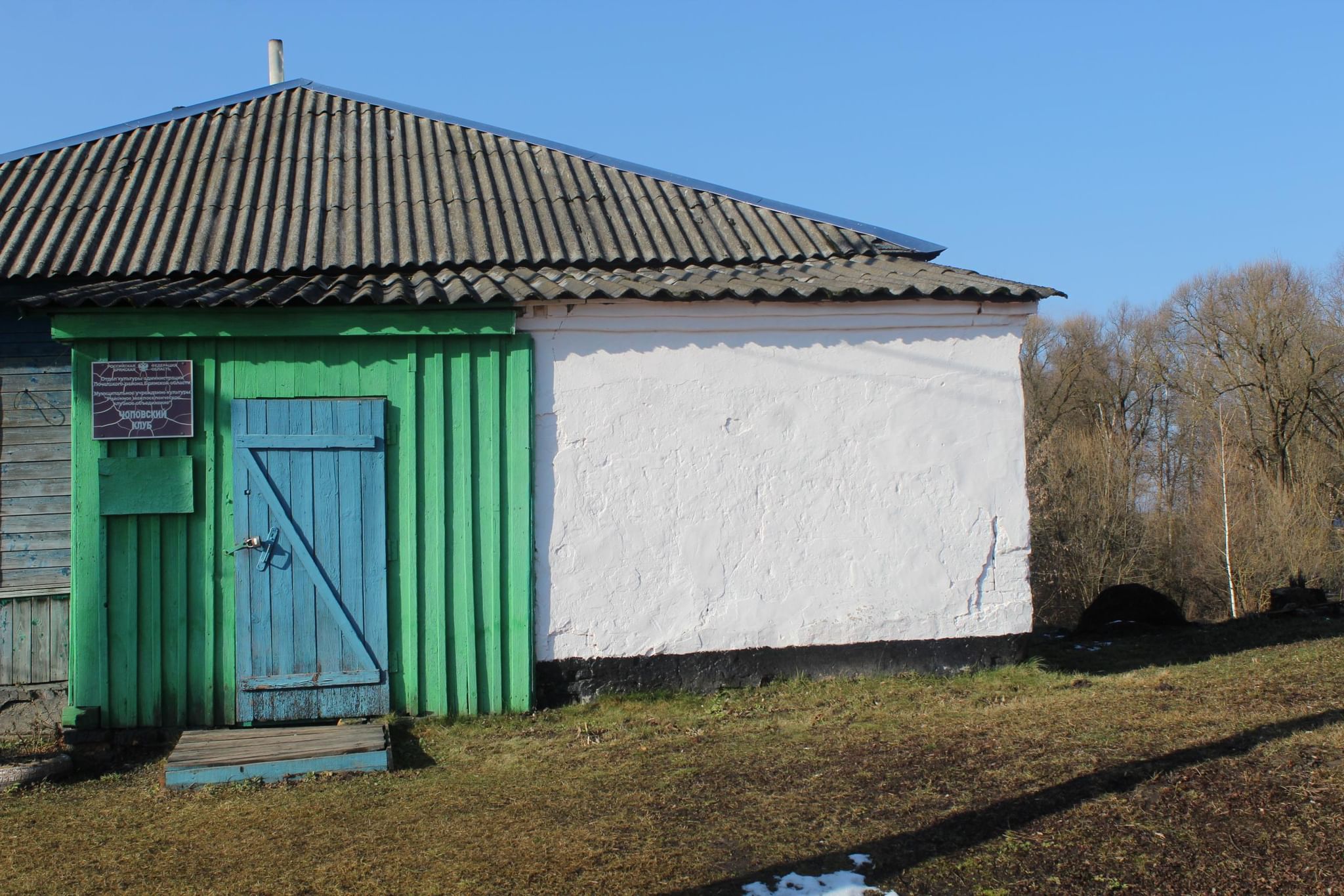 Чоповский сельский клуб. Подробная информация: расписание, фото, адрес и т.  д. на официальном сайте Культура.РФ