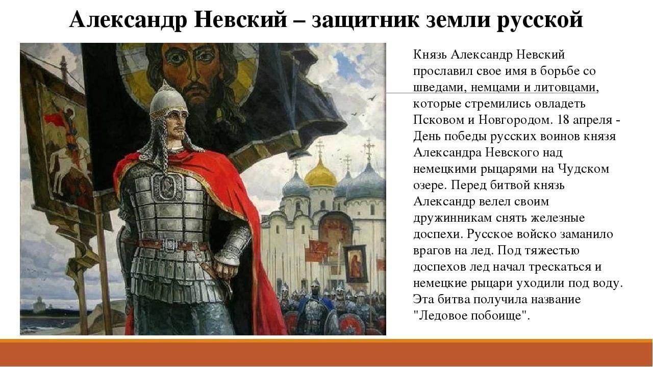 Защитники земли русской проект