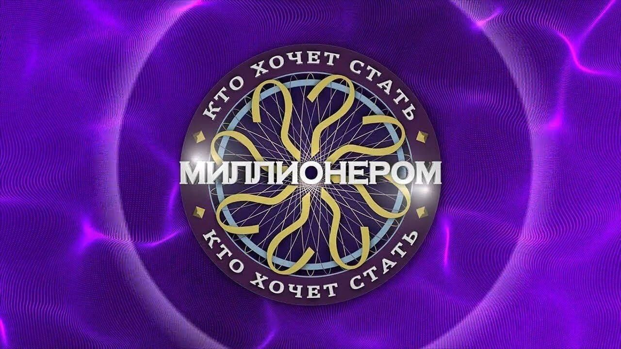 стать миллионером дота фото 2