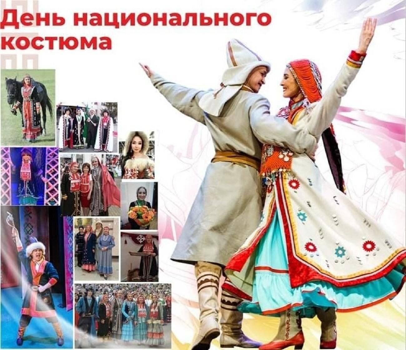 11 Сентября день национального костюма в Республике Башкортостан