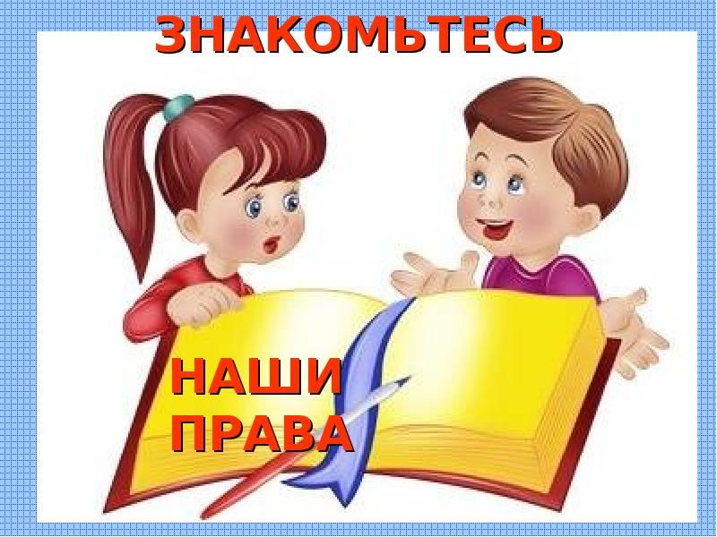 Проект право на развитие