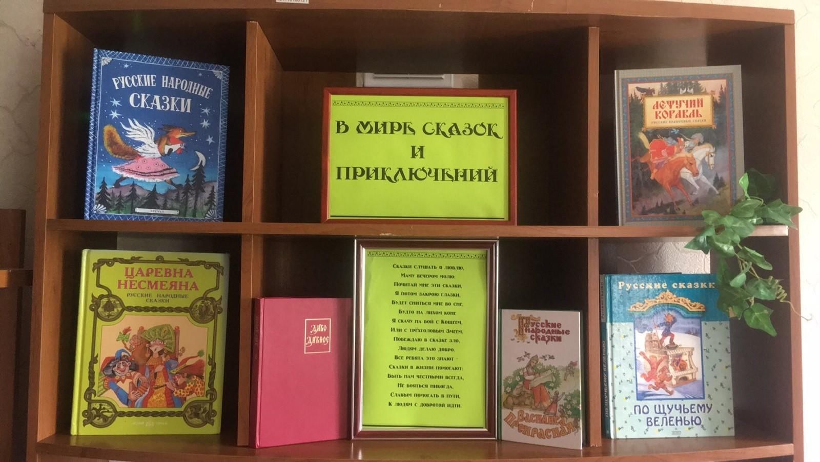 Литературный час сказки. Литературные места. Тюмень Литературная экскурсия.