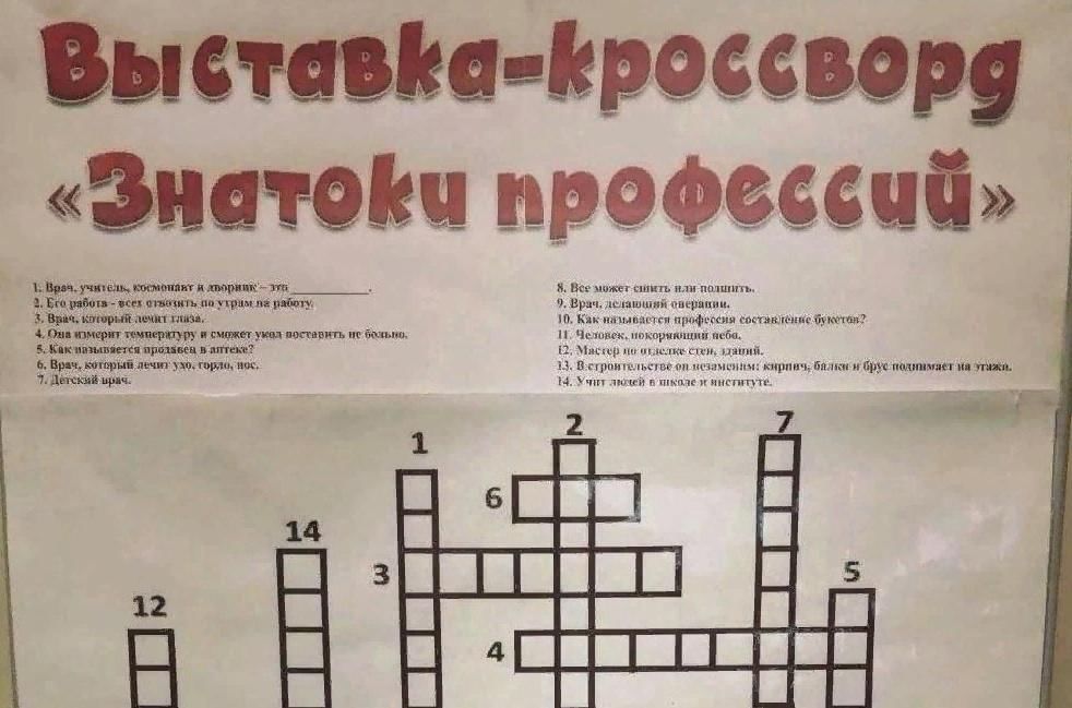 кроссворд по теме "знатоки музыки". кроссворд знаток русского языка 5 класс. кроссворд про природу для детей. кроссворд знатоки дорожных знаков с ответами. кроссворд по физике электрические явления.