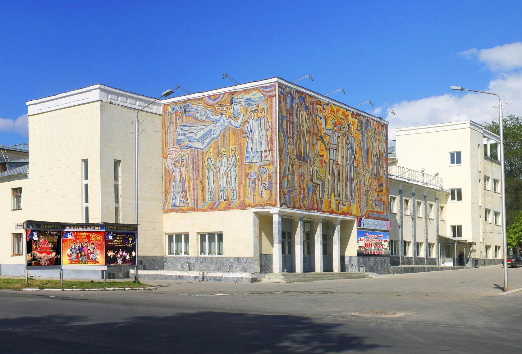 городские дворцы культуры все