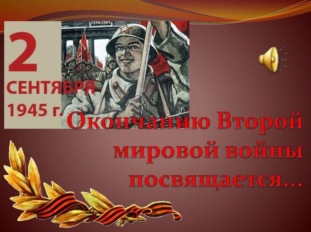 Подвиг великий и вечный презентация