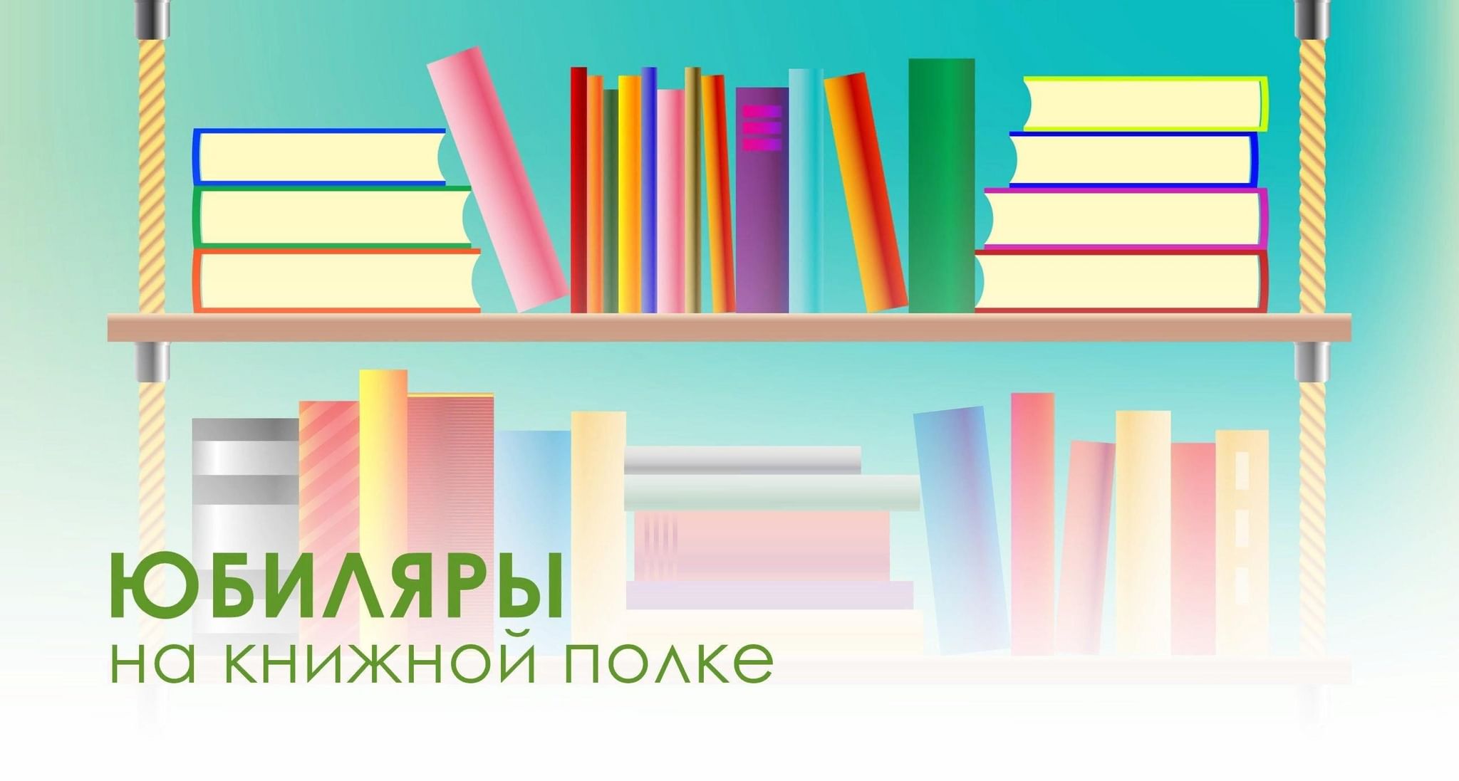 3 года на полке
