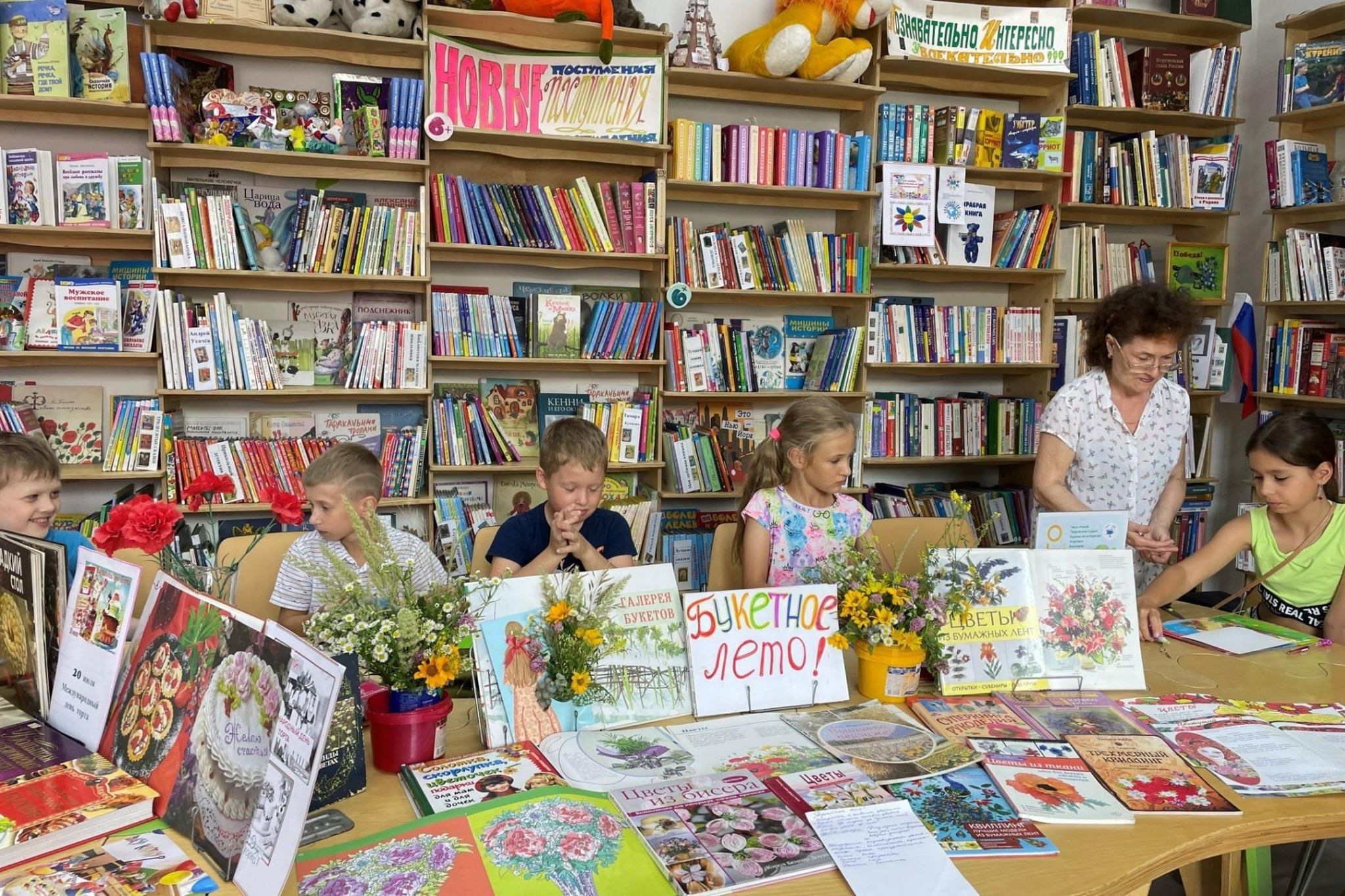 Выставка «Волшебство книжного лета» 2024, Новооскольский район — дата и  место проведения, программа мероприятия.