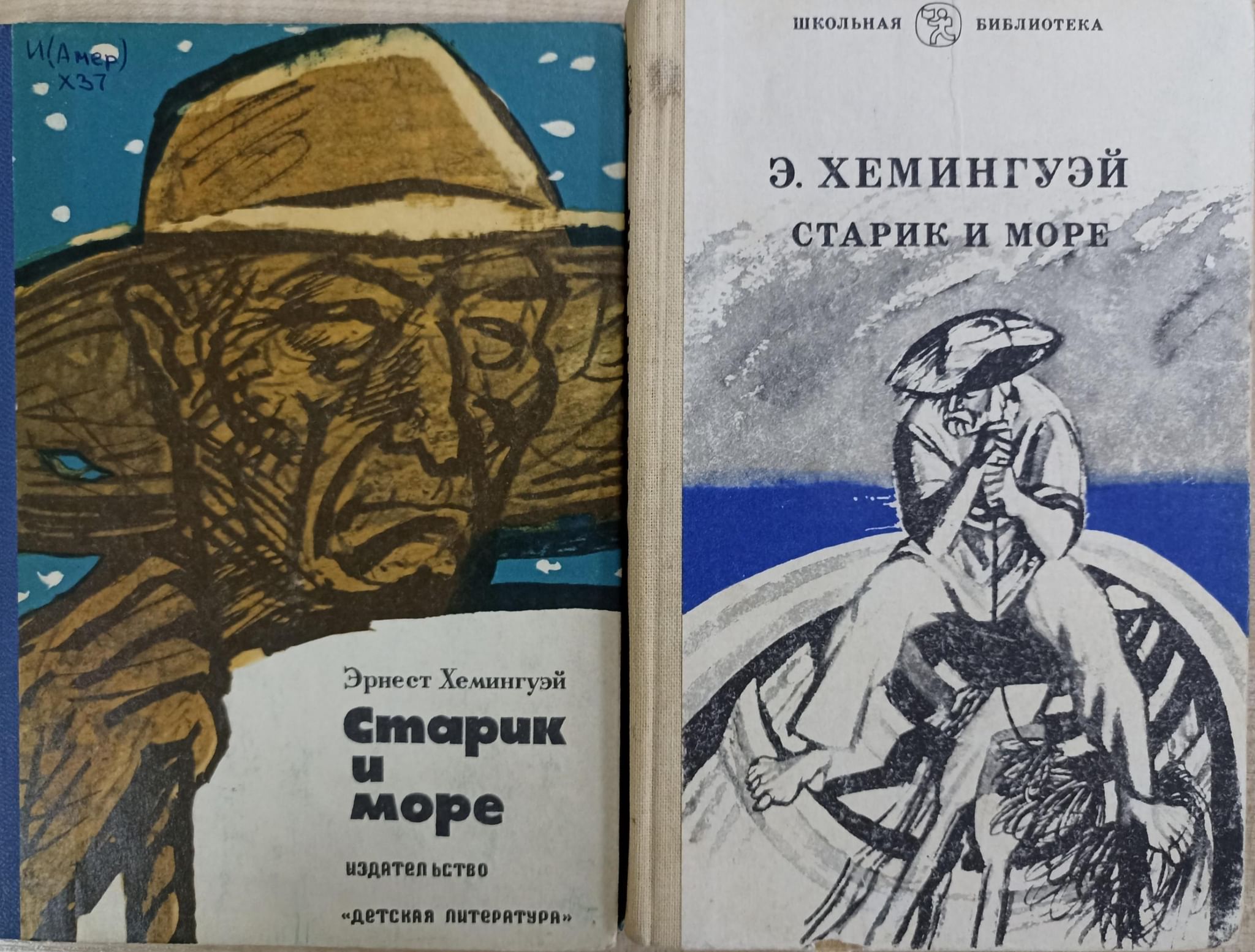 Книжная выставка Эрнест Хемингуэй «Старик и море» 70 лет со времени первой  публикации 2022, Иркутск — дата и место проведения, программа мероприятия.