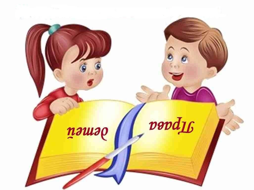 Картинки по правам детей
