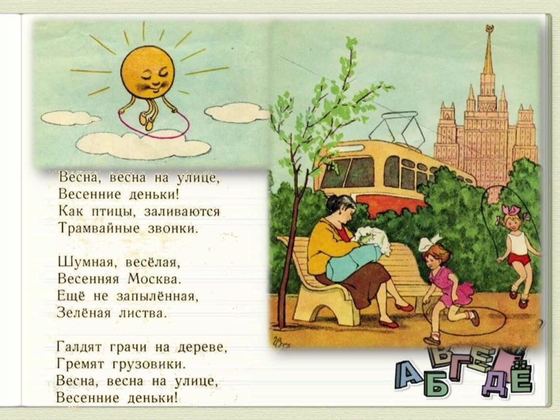 Стихотворение хорошее 2 класс. Стихи Агнии Барто 2 класс. Стихи Барто второй класс. Стихотворение Агнии Барто для 2 класса.