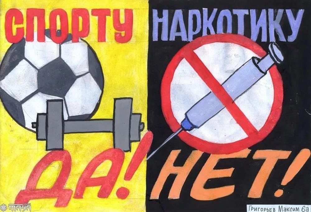 Молодежь против наркотиков рисунки