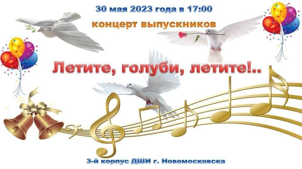 Афиша новомосковск 2023