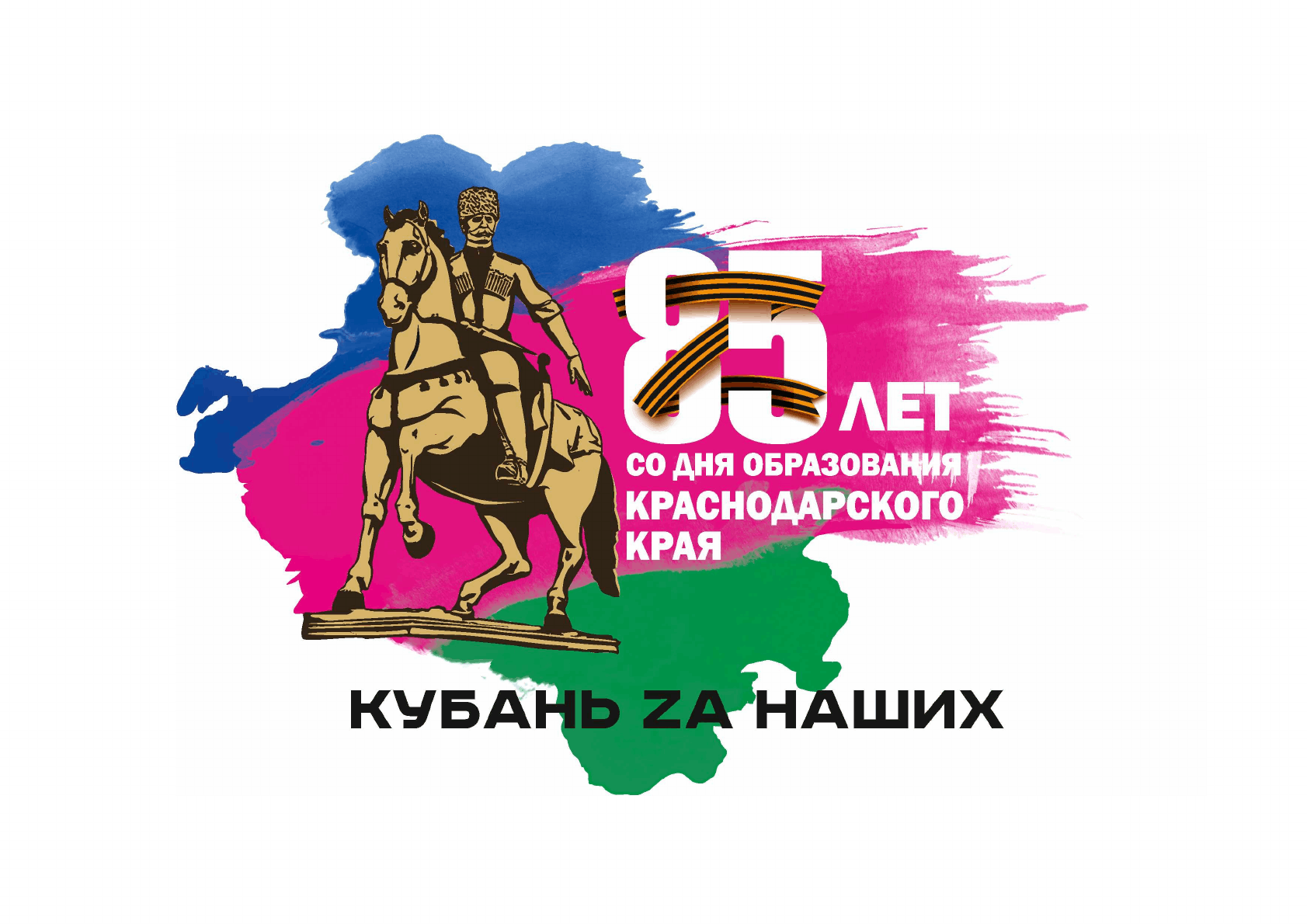 Национальные проекты 2025 года краснодарского края какие