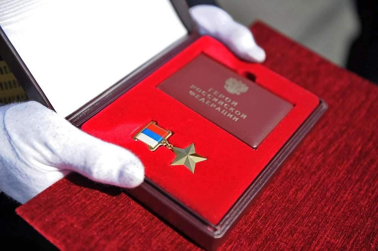 орден героя россии. награда звание героя российской федерации. звание героя российской федерации. звание героя рф. звание героя росси.