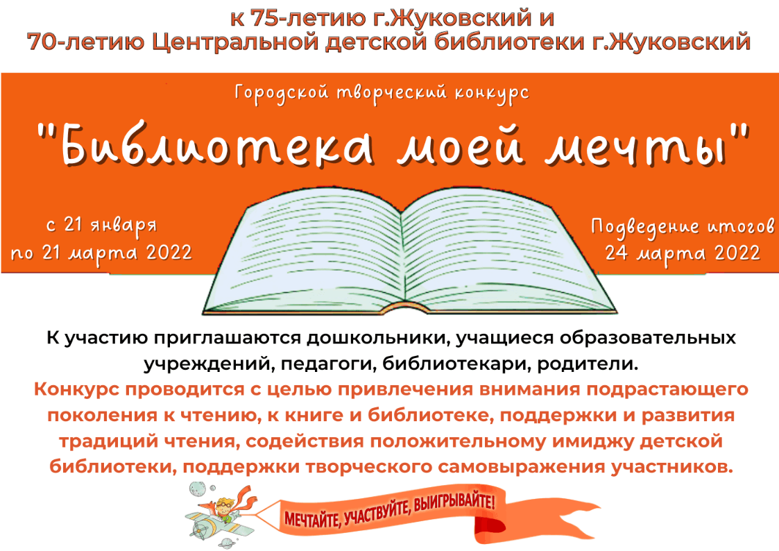 Афиша жуковский. Афиша мероприятий в библиотеке. Афиша библиотеки. Афиша мероприятий на февраль. Афиша мероприятий на март.