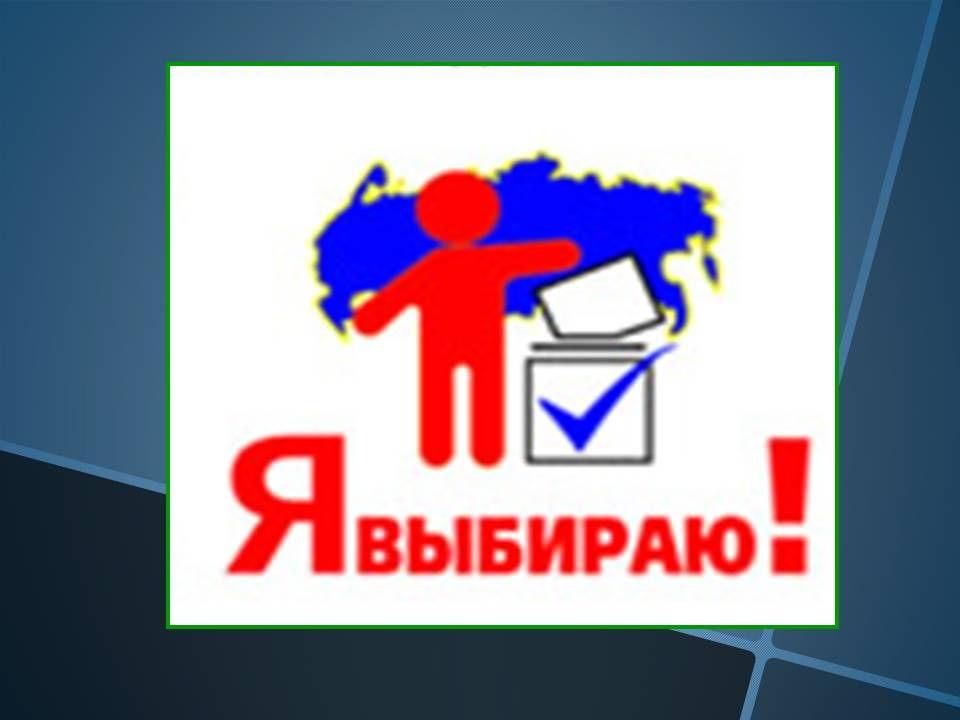 Избирательным правам молодежи. День молодого избирателя NDS,JHS. Логотип будущего избирателя. Клуб молодого избирателя логотип. День молодого избирателя плакат.